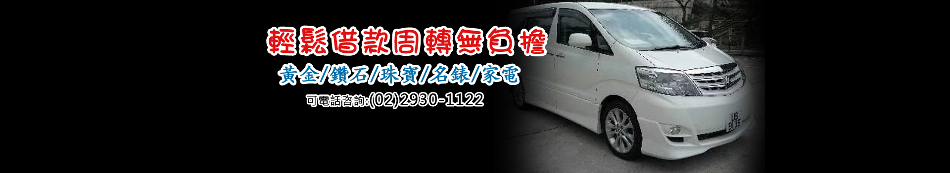 文山區免留車